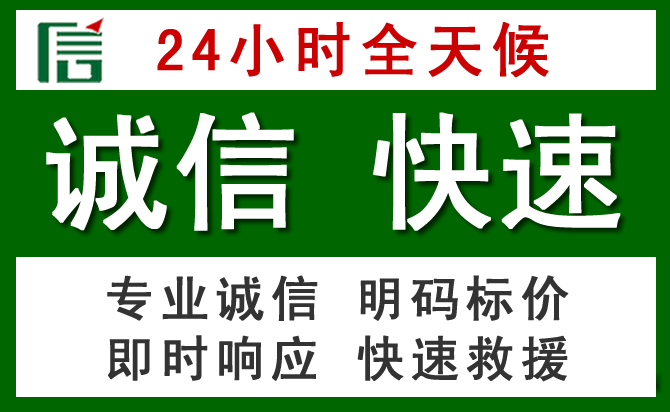 温宿道路救援 温宿汽车救援