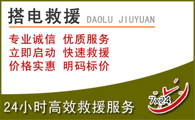 温宿汽车道路救援 温宿汽车道路救援